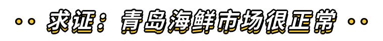 吃海鲜是真的假的,吃海鲜的谣言