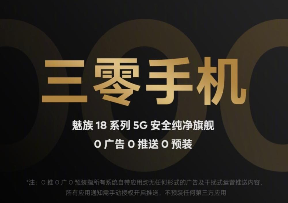 魅族flyme最近的消息,魅族flyme大改动