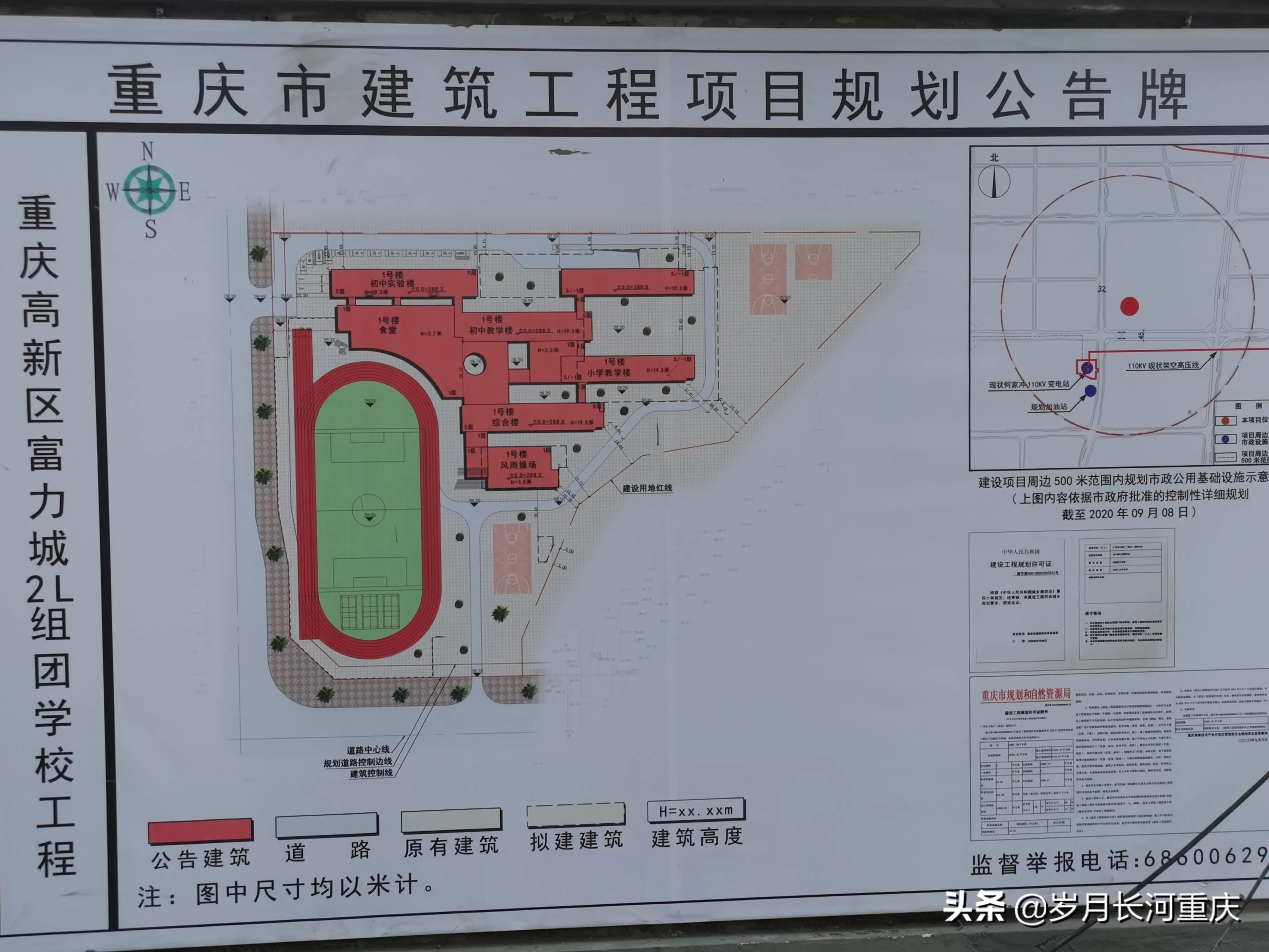 重庆大学城南开小学最新进度,重庆大学城有没有南开中学分校
