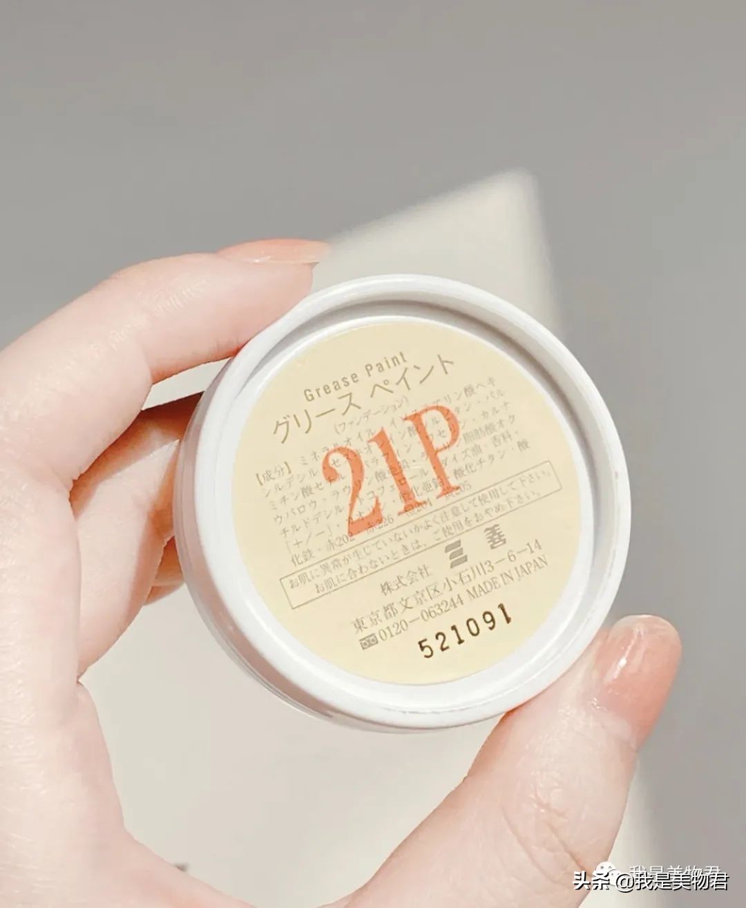 王霏霏推荐的妆前乳,王霏霏彩妆单品