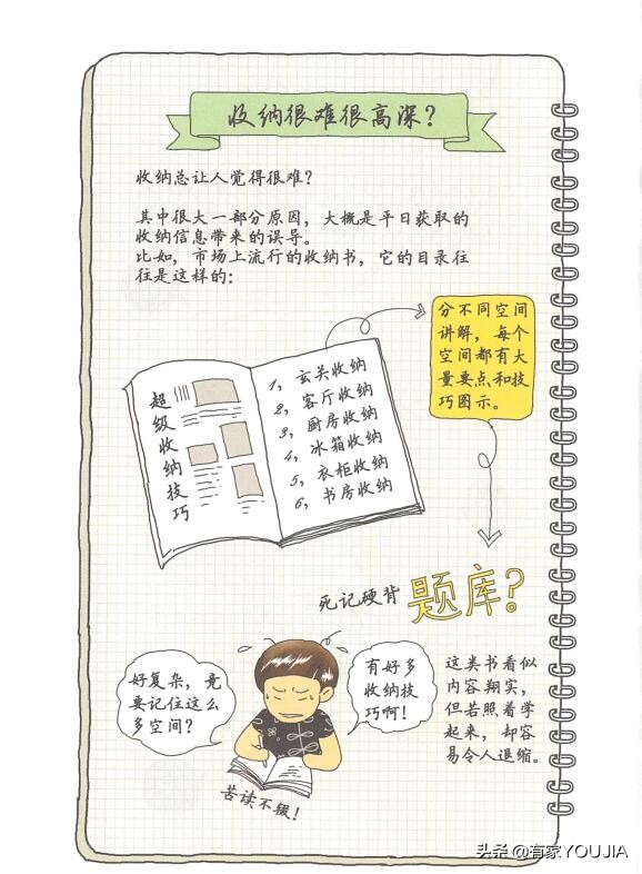 装修必看的10本书，没有装修经验的小白一定要看看