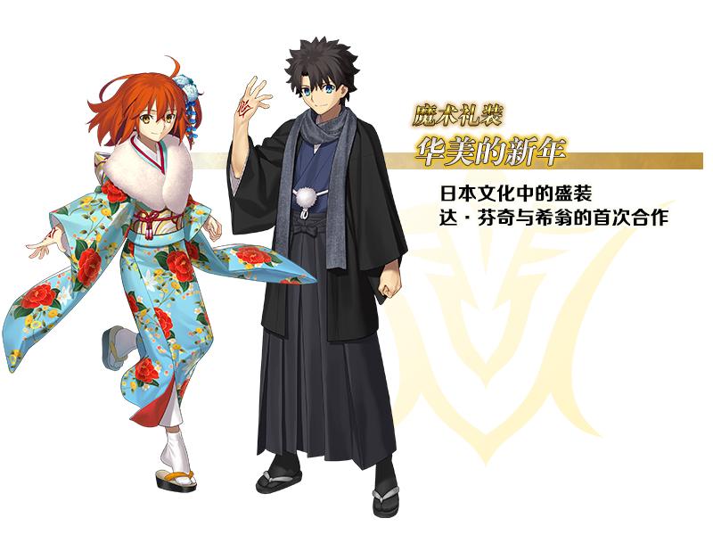 fgo国服新年2021纪念活动奖励介绍，白嫖圣晶石圣杯