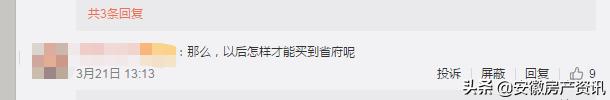 合肥滨湖二手房能买吗,合肥滨湖二手房市场回暖