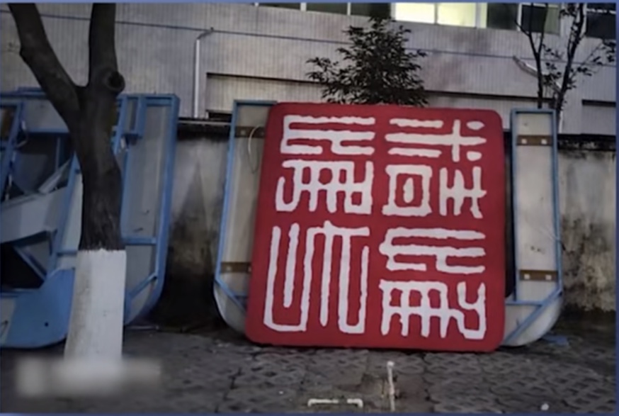 魅族到底是大厂还是小厂,珠海小厂魅族