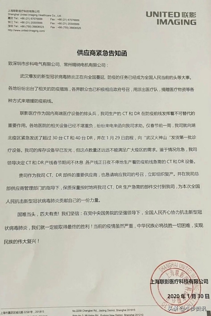 步科股份行业地位,深圳步科电机有限公司地位