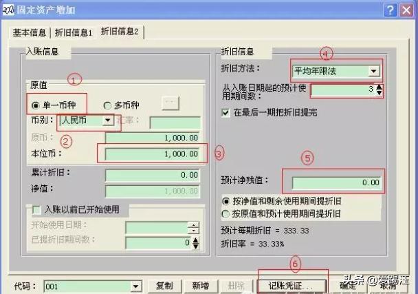 财务软件新手做账教程,财务金蝶软件专业版免费教程
