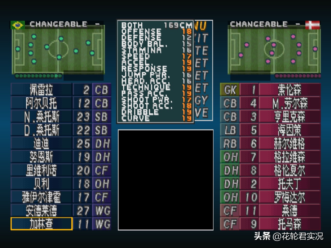 实况2002传球专家 (实况2002传球排名)