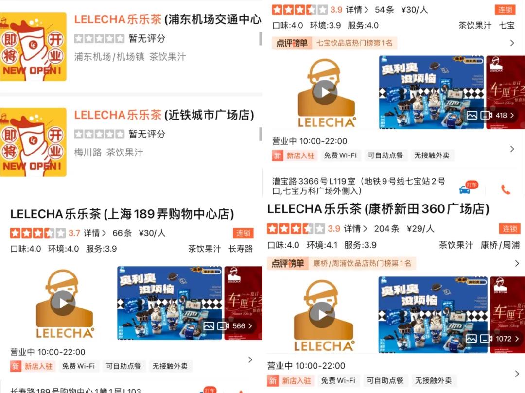 乐乐茶关闭重庆西安等店聚焦江浙沪，为何品牌纷纷坚守“大本营”