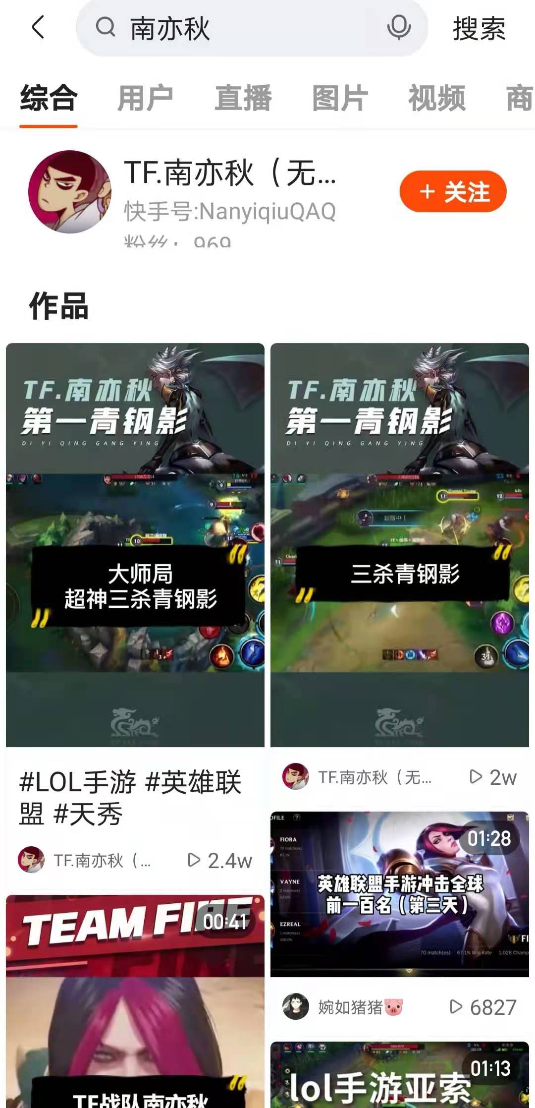 若风创立战队,若风lol手游战队