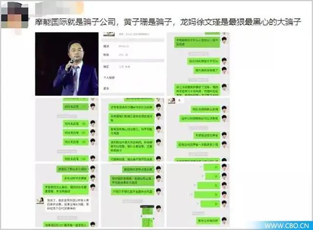 摩能国际传销案判决,摩能国际传销案