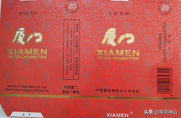 厦门卷烟厂的香烟,国营厦门卷烟厂海堤牌烟标