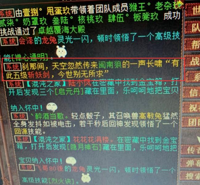 大话西游2用神兵加多少血,大话西游2一阶神兵怎么升级