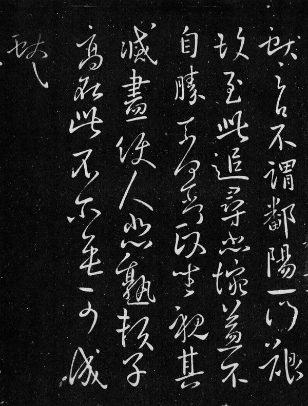 王献之洛神赋十三行字帖,王献忠