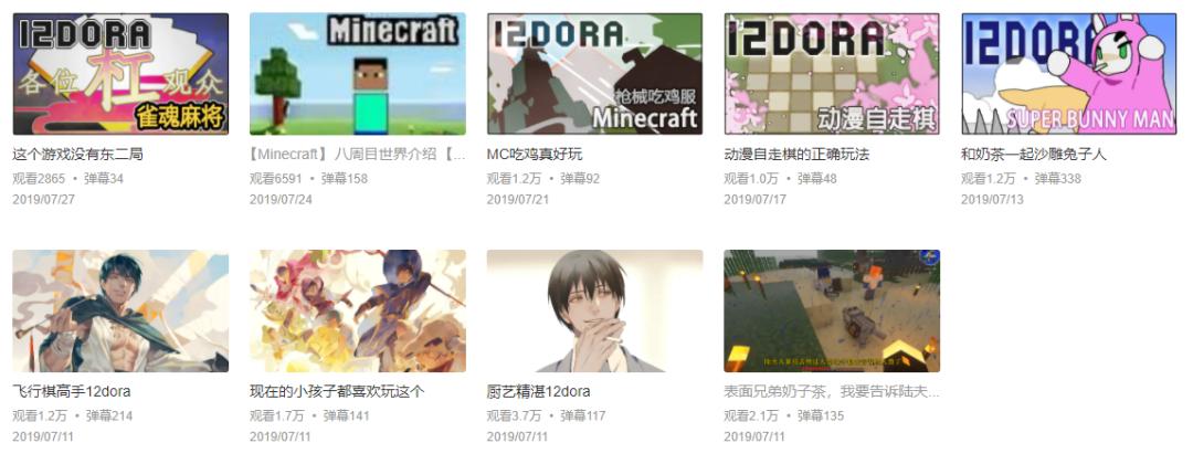 被B站永封，身患重疾，道歉6年，B站前一哥12dora终被赦