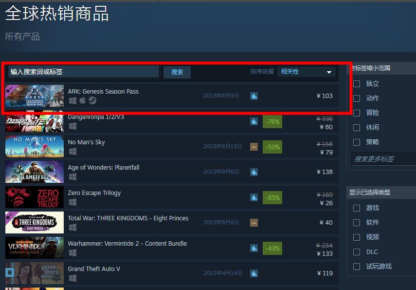 方舟生存进化新季节包（创世纪）今晨发布，再夺Steam销售榜第一