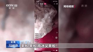 有在直播间购买翡翠原石被骗的吗,直播间翡翠原石被骗了怎么办