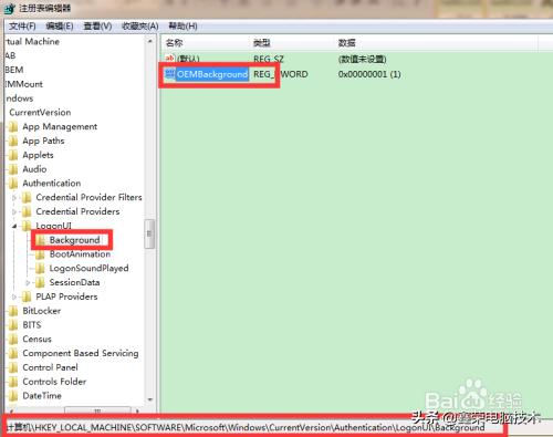 电脑win7怎么更改开机图片,win7系统开机音乐更改