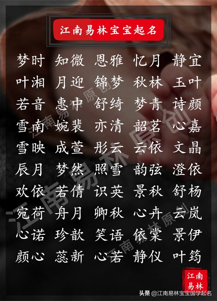 大气诗词女孩经典名字,苏轼诗词起名女孩名字