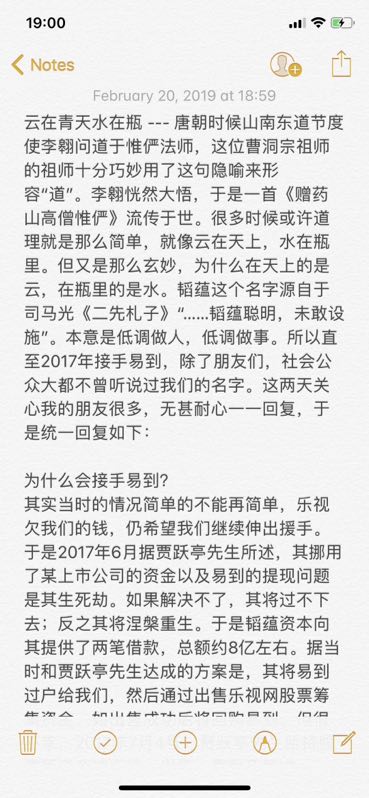 韬蕴资本新声明,韬蕴资本案件