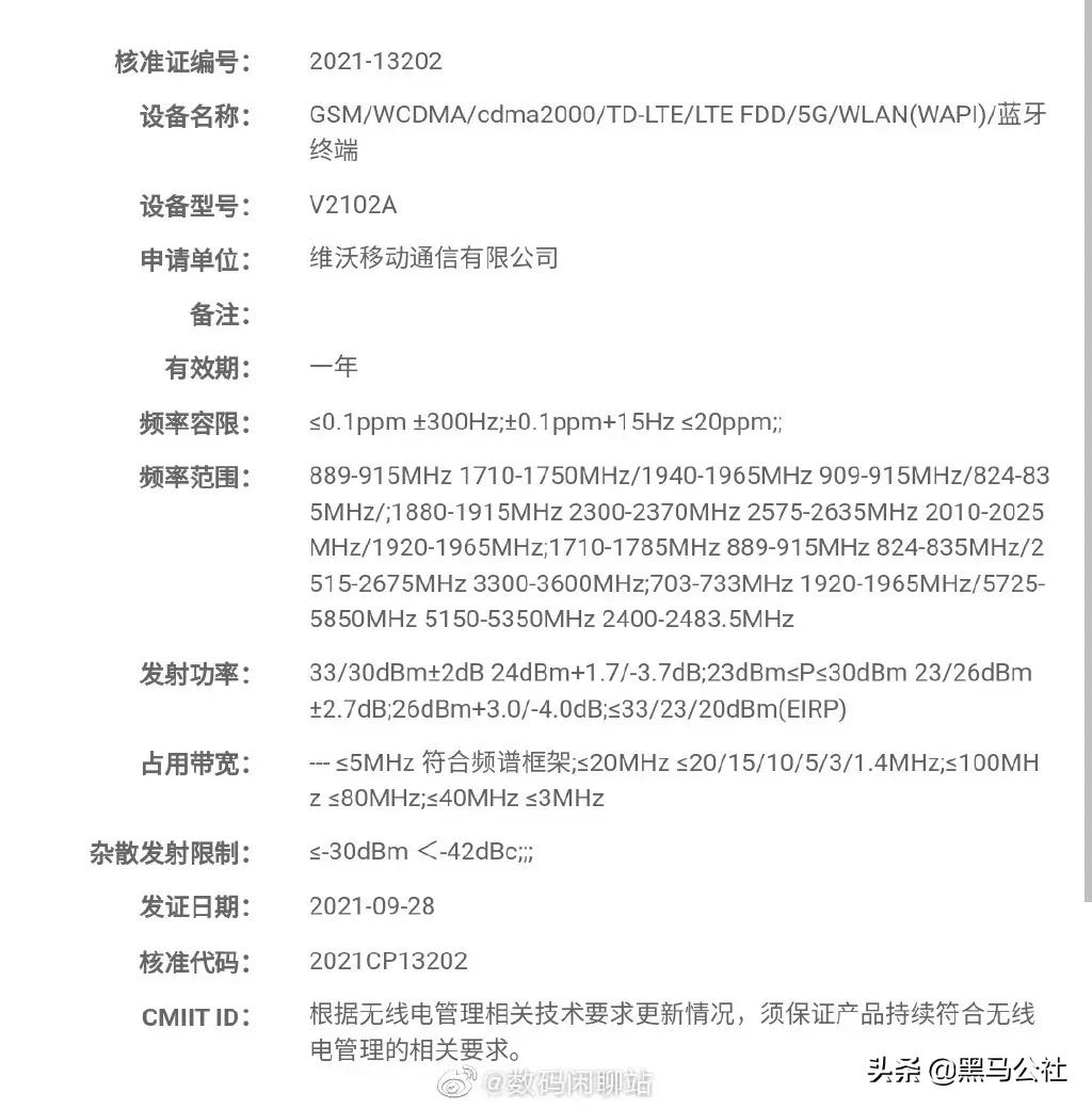 首款骁龙898手机要来了，竟然不是小米？
