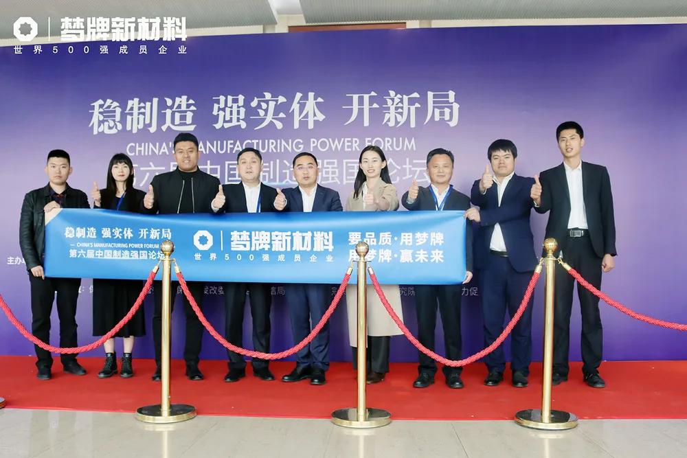 重磅发布！梦牌荣获“中国制造十佳品质优秀企业”