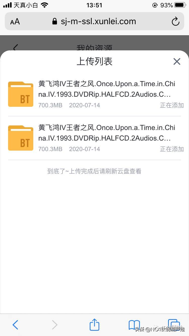 迅雷bt磁力链怎么用,迅雷用bt还是磁力