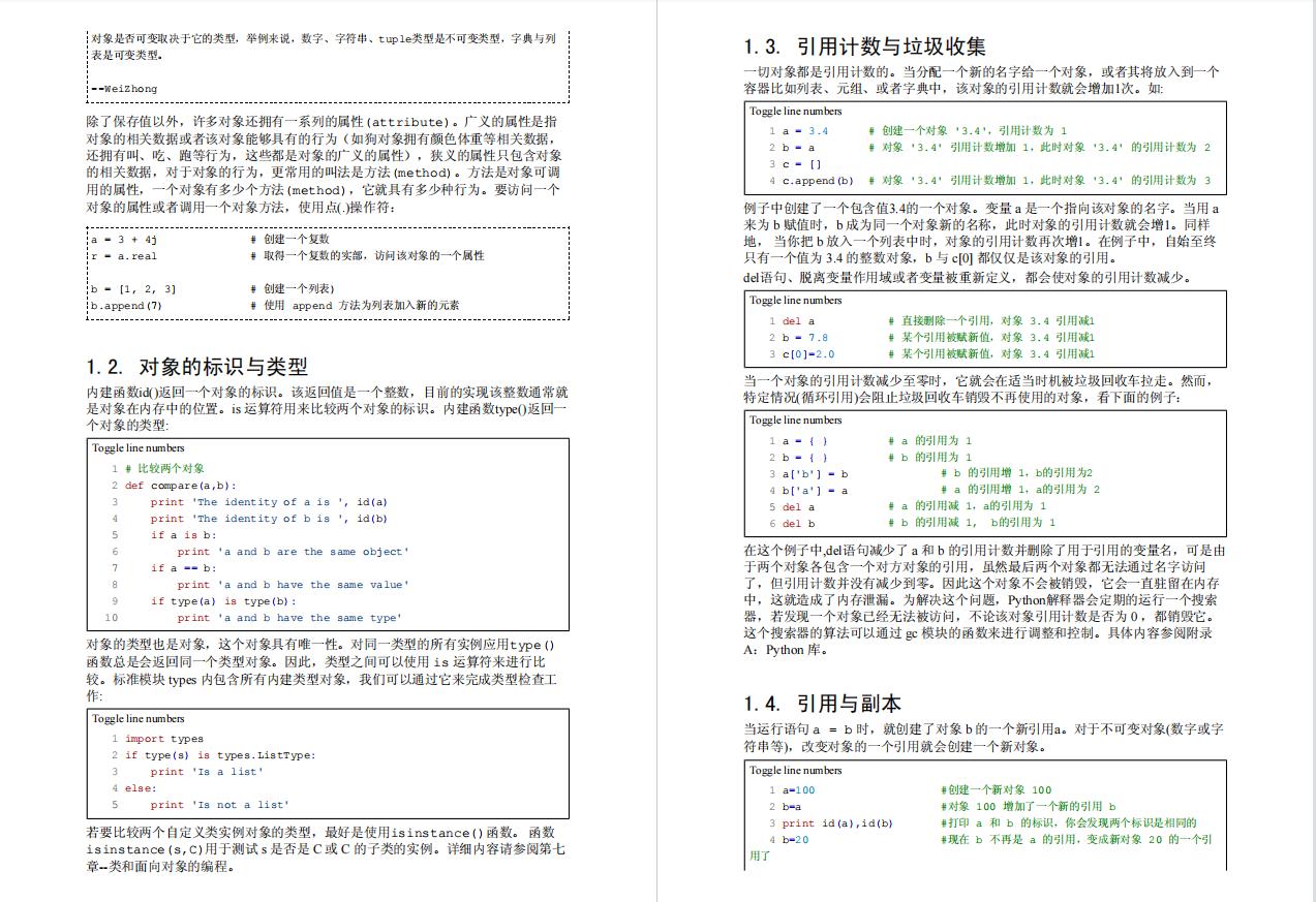 python零基础入门教程一口气看完,从零开始学python快速入门