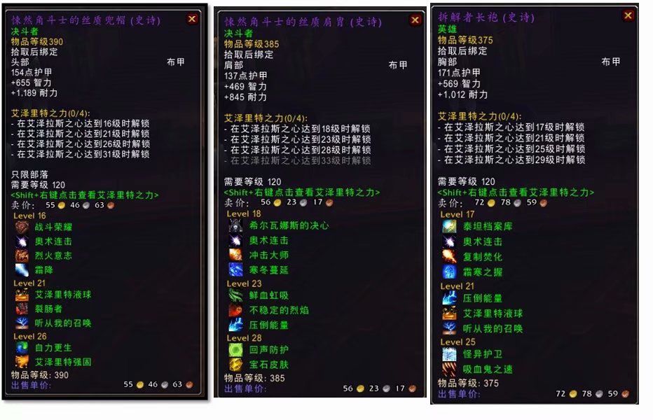 魔兽世界正式服8.3奥法pvp,魔兽世界8.0pvp装备攻略