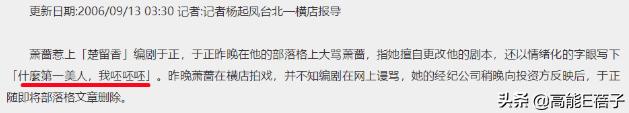 天后·戏精·宫斗（三）：钮祜禄·于正与他的“丫头文学”