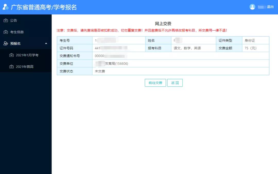 学考报名登录不上怎么办,学考报名入口进不去
