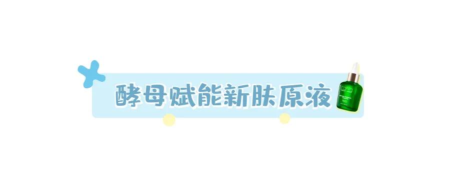 二裂酵母安瓶真的好用吗,二裂酵母用蓝瓶的还是黄瓶的