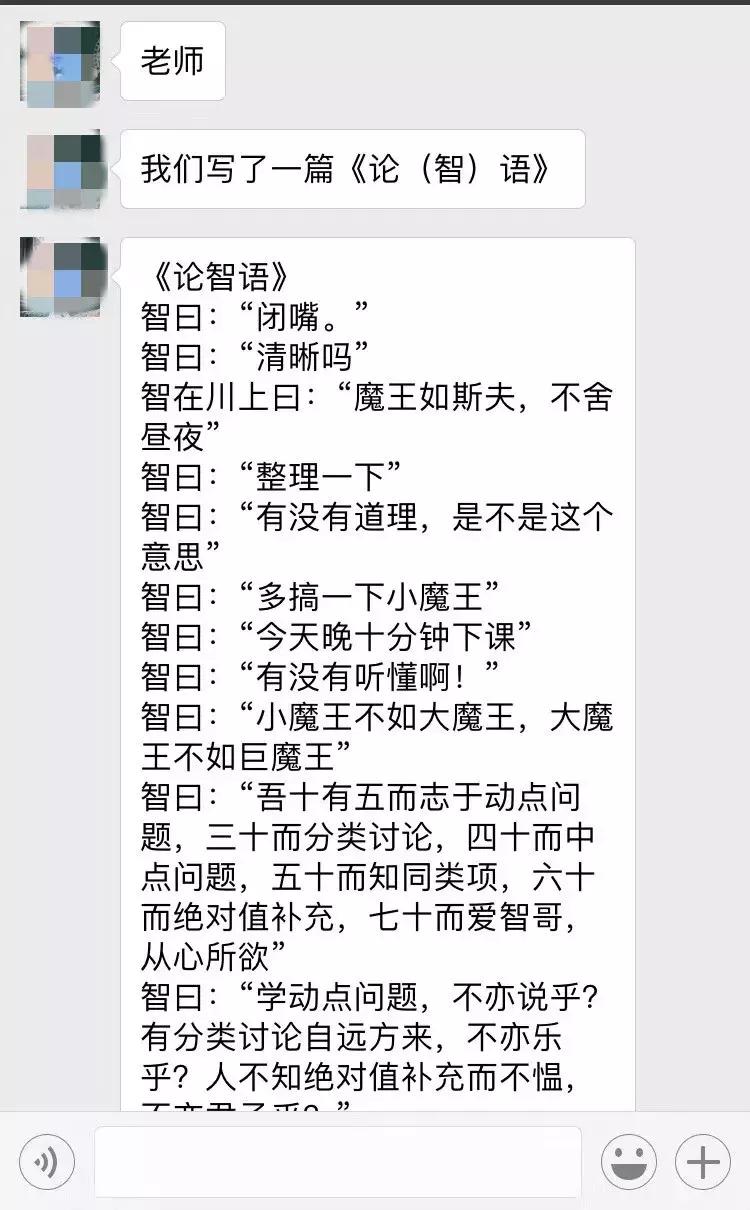 学而思爱智康老师简介,学而思爱智康老师待遇
