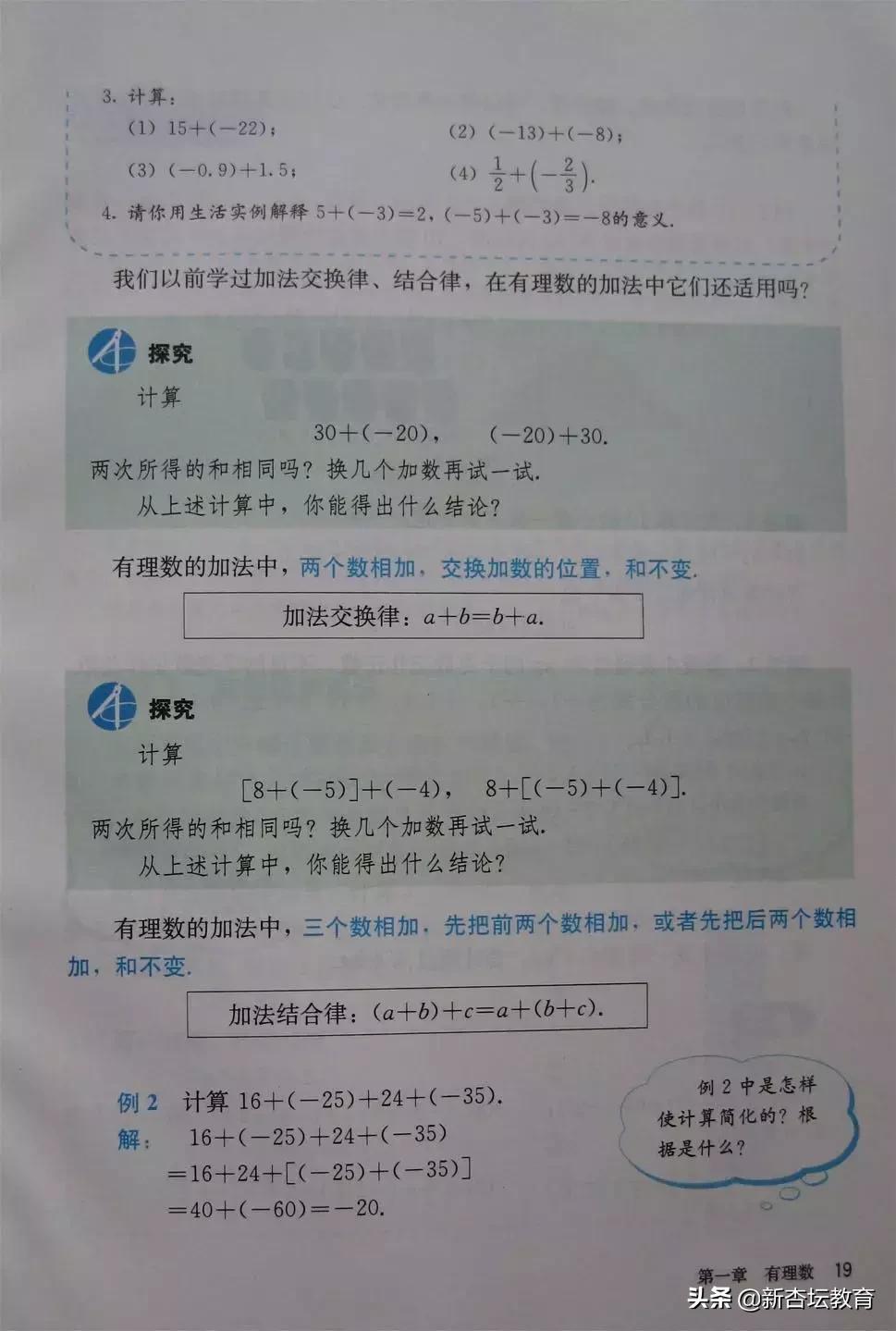初一新生必备的学习资料暑期,新初一暑假预习书