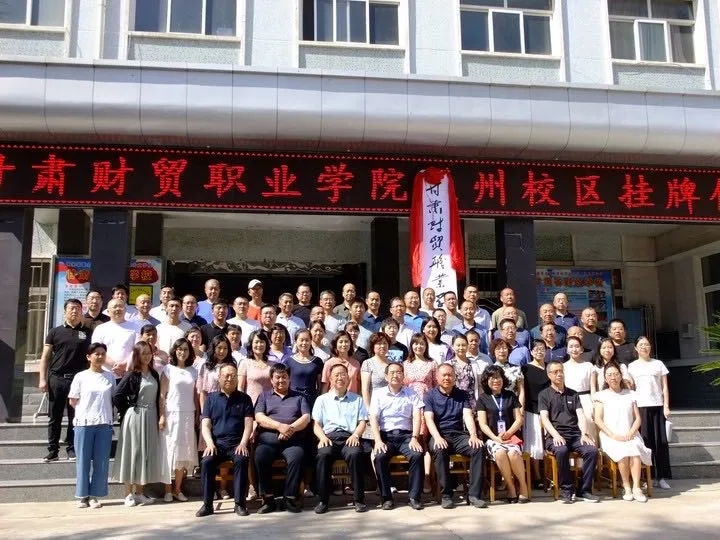 甘肃财贸工作学院搬到新校区了吗,甘肃财贸工作学院校门开启时间