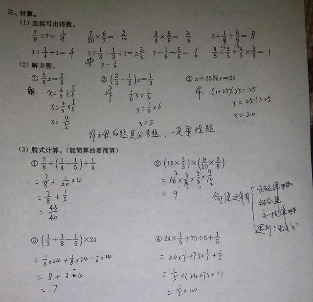 六年级下册数学期末解决问题,六年级数学上册期末测试题讲解