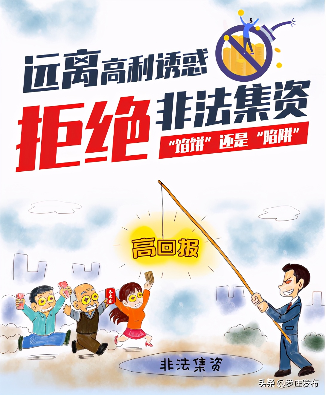 罗庄最新非法集资案,罗庄区非法集资