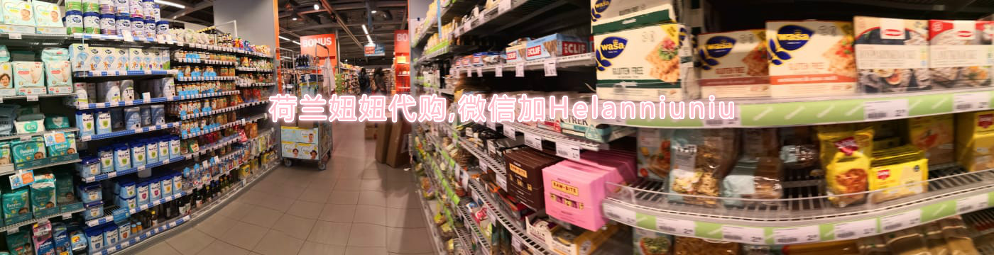 荷兰进口奶粉都是假的吗,荷兰奶粉质量怎么样知乎