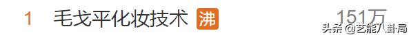 毛戈平眉毛化绿松石妆,毛戈平式化妆