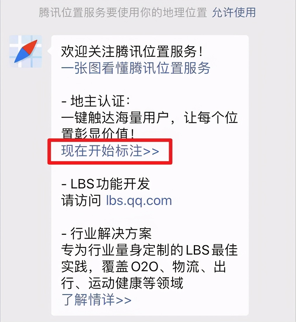 0元开店，搭建商城物流配送方式设置