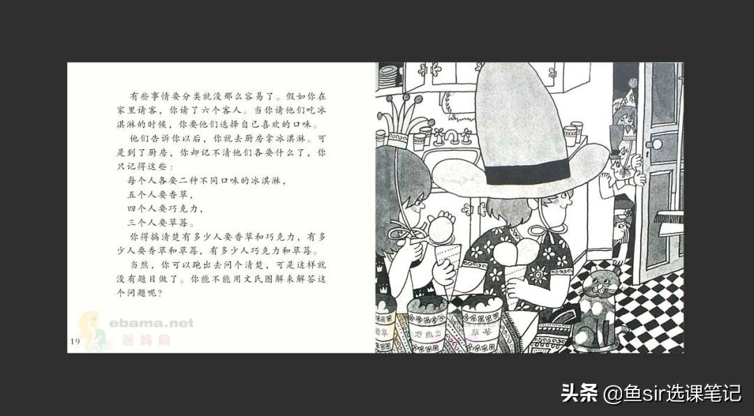 汉声数学绘本怎么样,汉声数学好不好