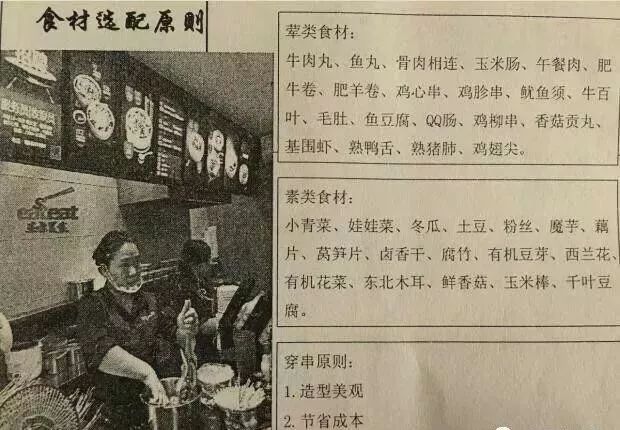 摆摊冷锅串串香的秘制配方配料,网红冷串串配方