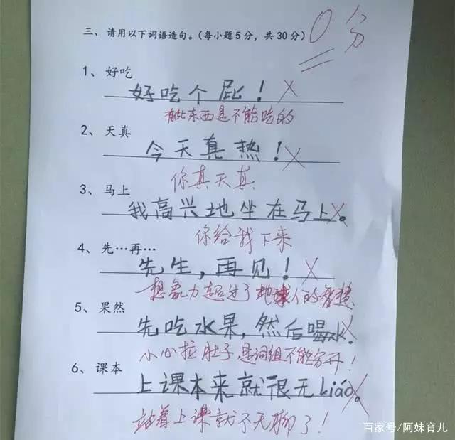 小学生搞笑造句大全简单,经典搞笑小学生造句