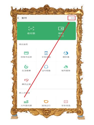 老年人想学微信怎么学,老年人学手机微信交燃气费