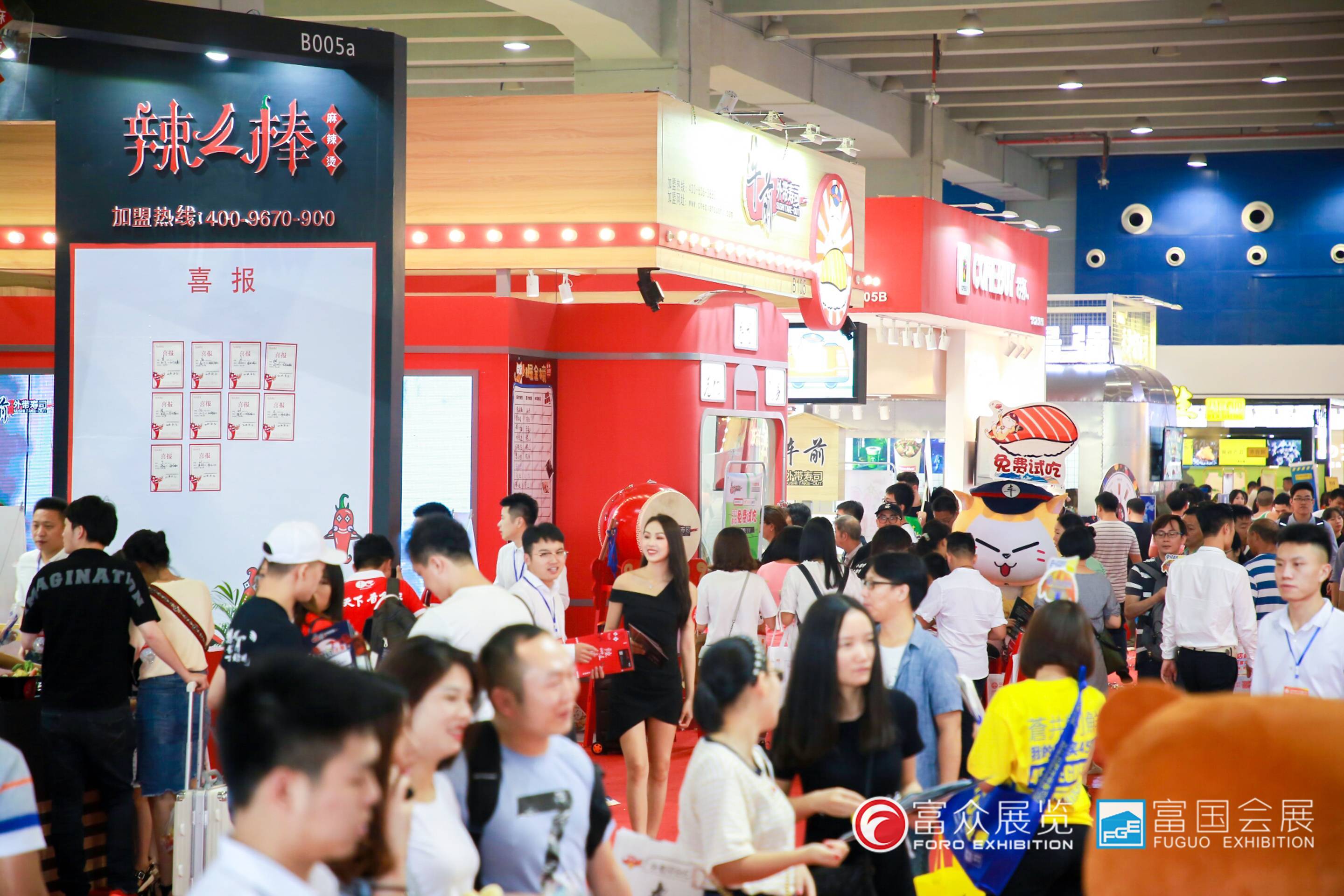 第45届广州国际餐饮加盟展,第40届广州餐饮连锁加盟展览会