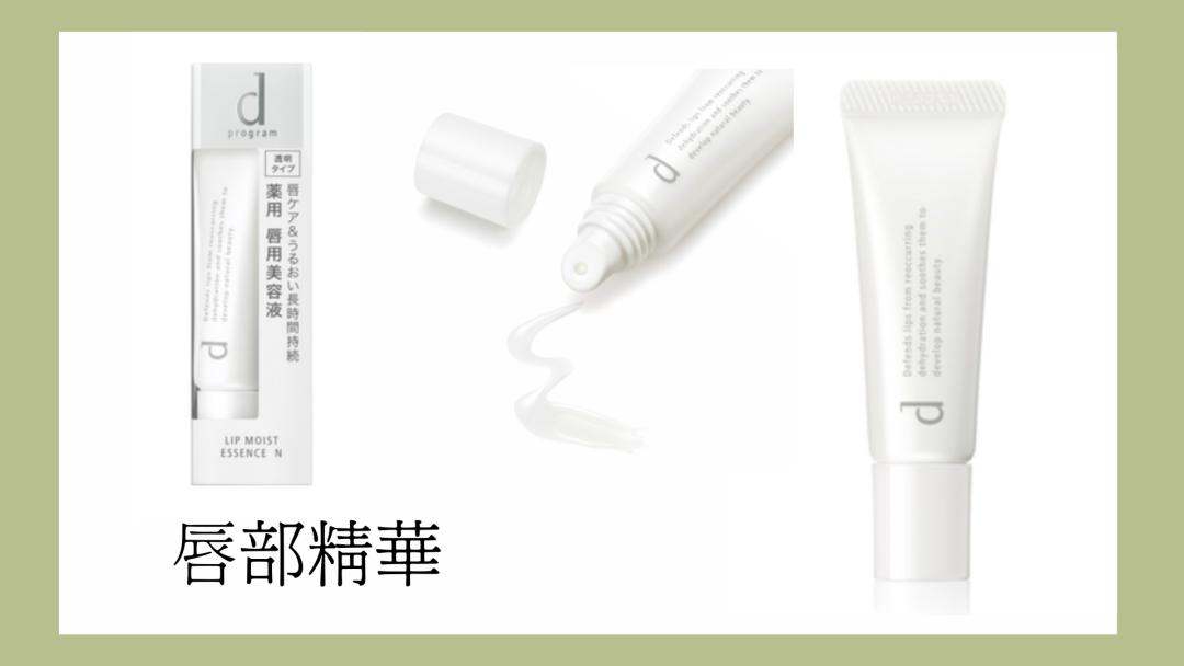 资生堂dprogram水乳测评,资生堂dprogram净痘护肤水