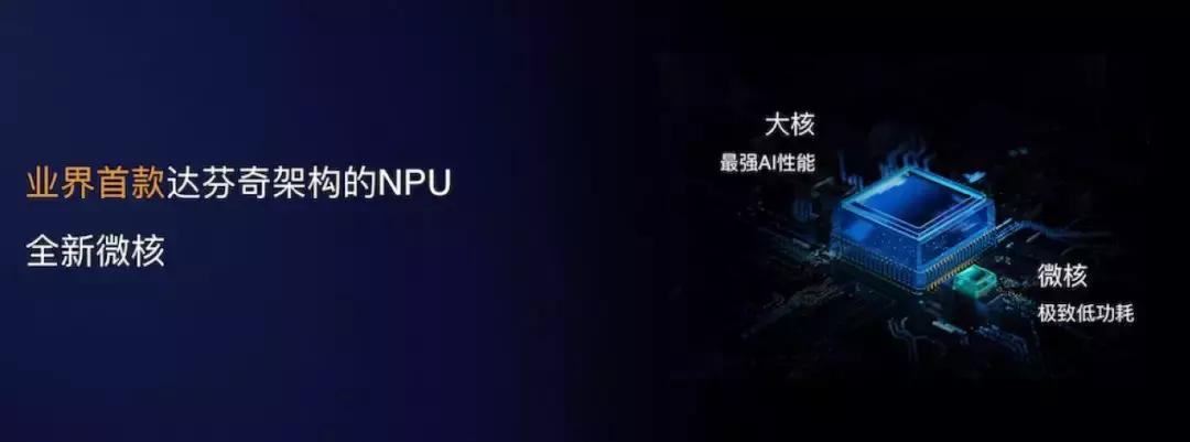 华为麒麟990和荣耀30,gpu对标英伟达a100