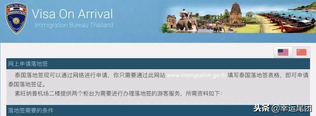 泰国evoa签证可以更改几次,泰国电子落地签evo