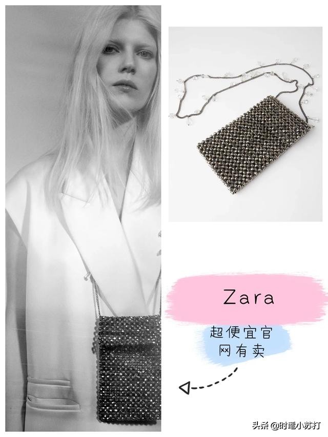 背上这个闪亮的小可爱，做一枚人间富贵花