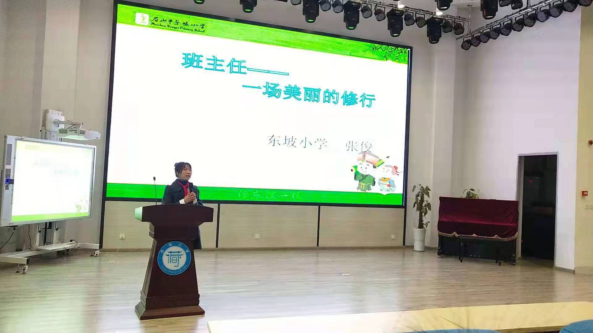 东坡小学美好生活,眉山东坡小学书香校园