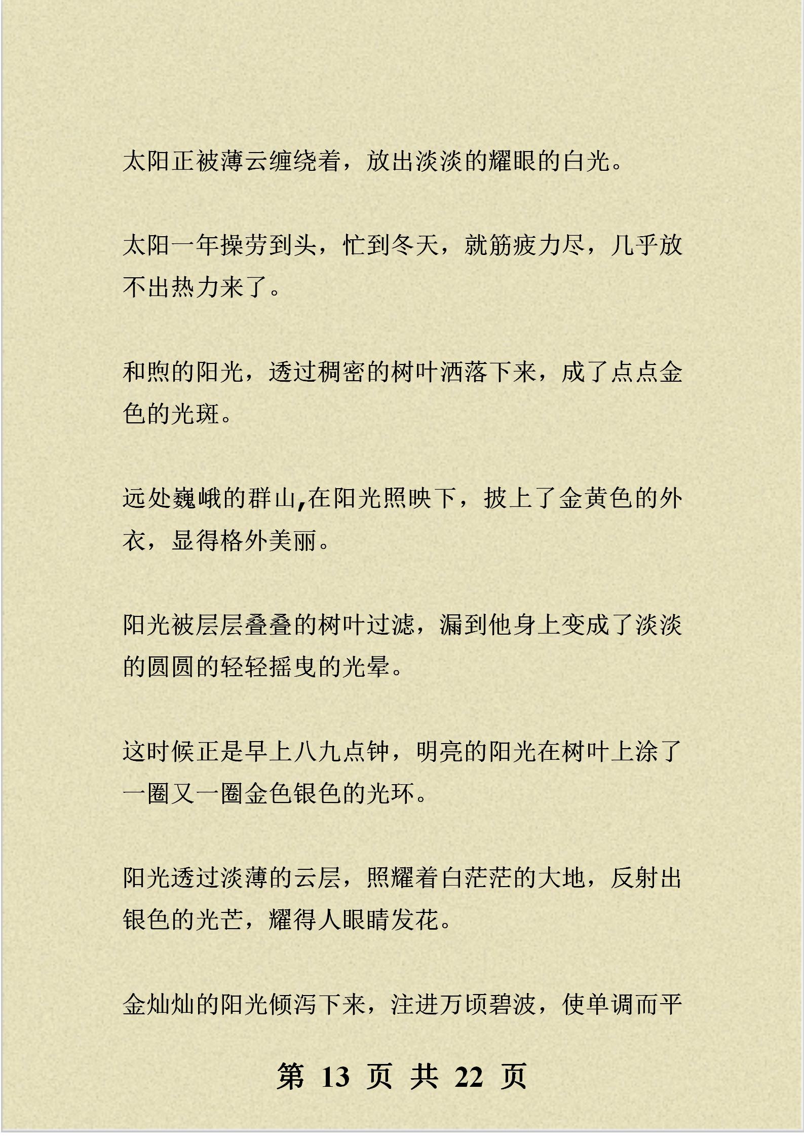 班主任力荐：小学作文：好词、好句、好段归类整理，写作不再愁